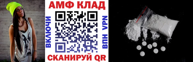 как найти   Чебоксары  АМФ 97% 