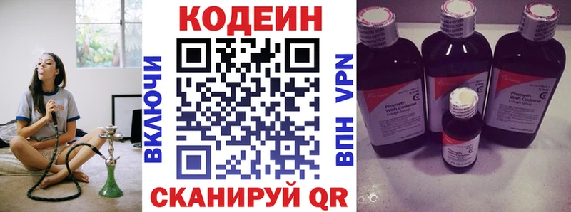 Кодеиновый сироп Lean напиток Lean (лин) Чебоксары