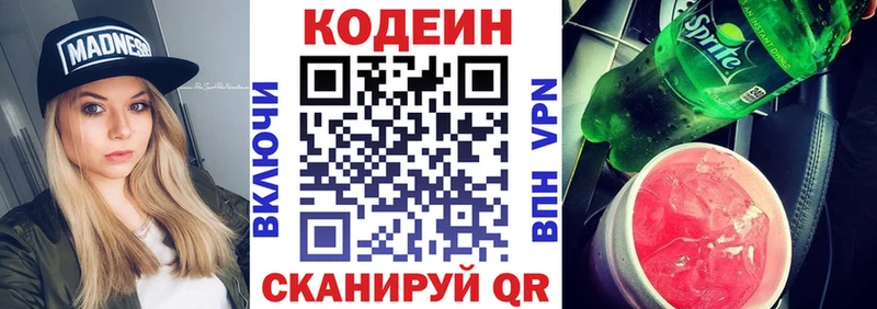 Codein Purple Drank  наркота  Чебоксары 