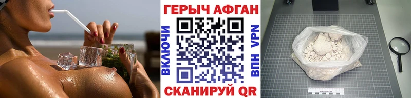Героин афганец  Чебоксары 