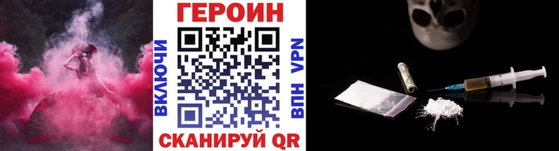 Героин хмурый Чебоксары