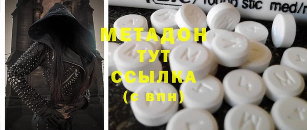 метадон Армянск