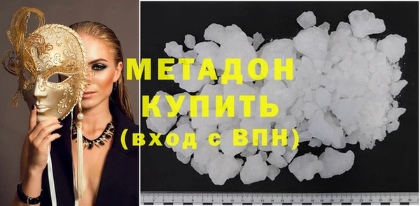 метадон Армянск
