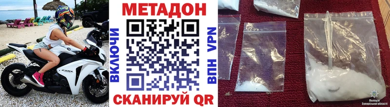купить закладку  Чебоксары  Метадон белоснежный 